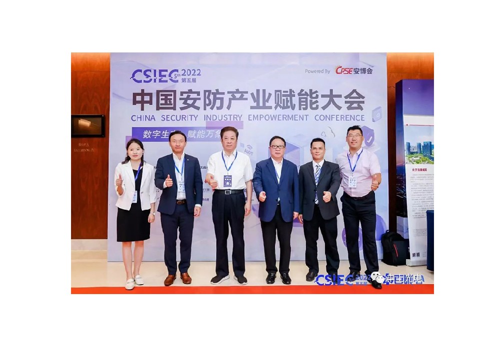 豐上光電受邀2022中國安防產業賦能大會交流會圓滿舉辦！